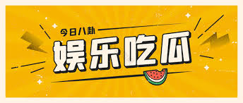 51CG热门大瓜今日吃瓜专栏为您实时汇总全网最新热点瓜料，每日更新今日吃瓜大事件，覆盖娱乐圈热门大瓜、社会热点话题等精彩内容，第一时间掌握最新瓜讯动态，快来一起吃瓜看热闹。